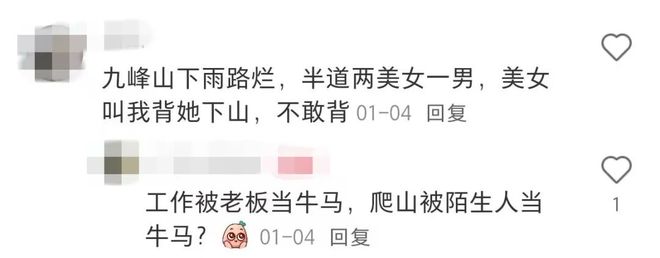 步人登山喜欢带着活鸡？pg模拟器电脑版为何徒(图12)