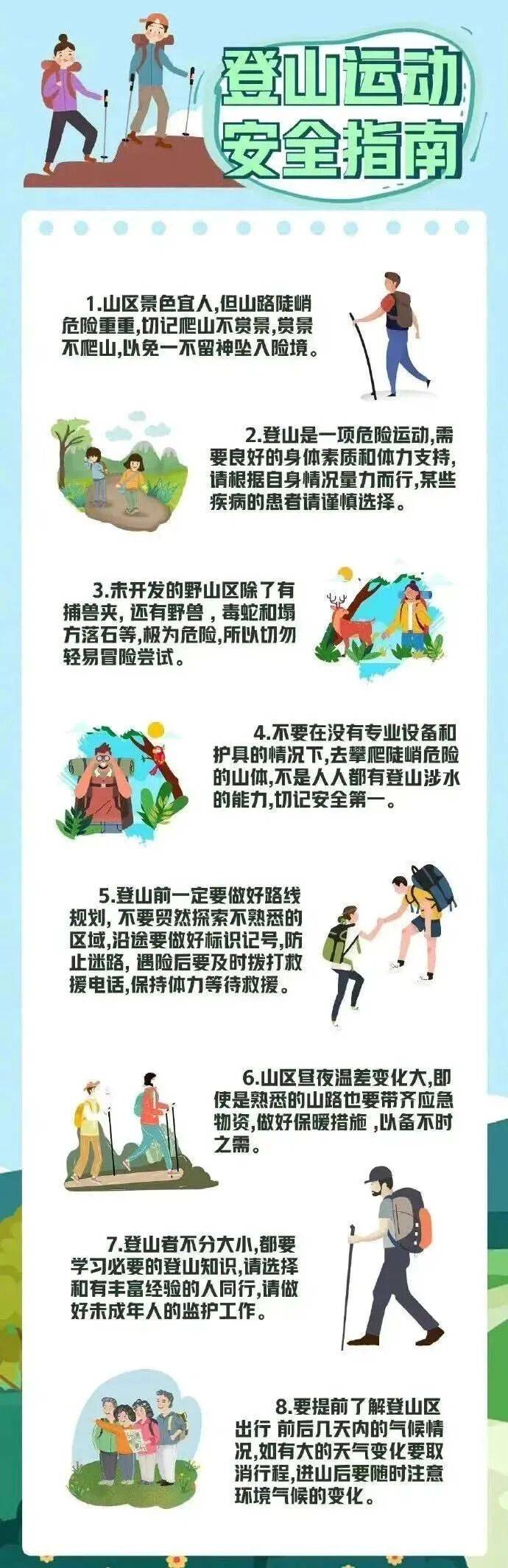 首例！用280件救生衣抵扣！pg电子网站追偿救援费北京